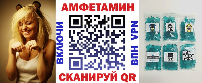 Amphetamine 97% мориарти Telegram Топки купить закладку