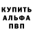 Амфетамин 98% Pagan Minn