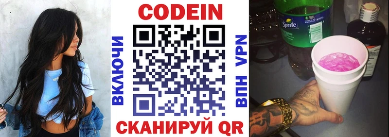 МЕГА ССЫЛКА Топки даркнет наркотические препараты Кодеин напиток Lean (лин)