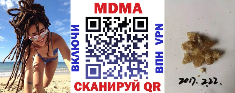 мориарти состав  Топки  МДМА кристаллы 